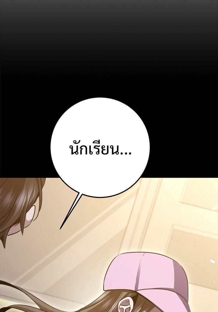 ราชินีนักบู๊ - หน้า 104