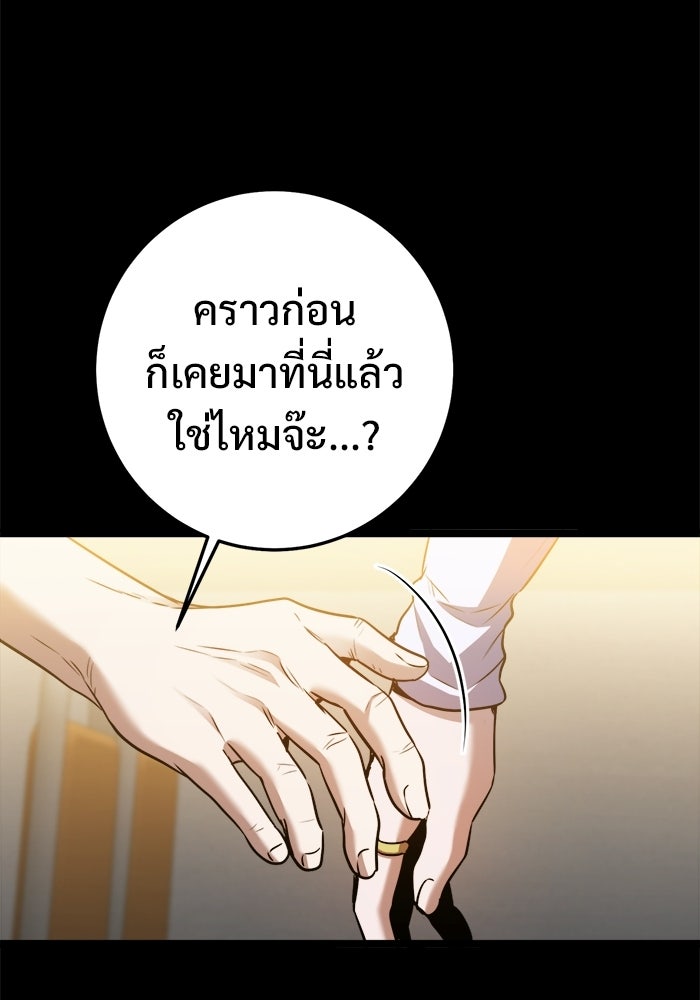 ราชินีนักบู๊ - หน้า 107
