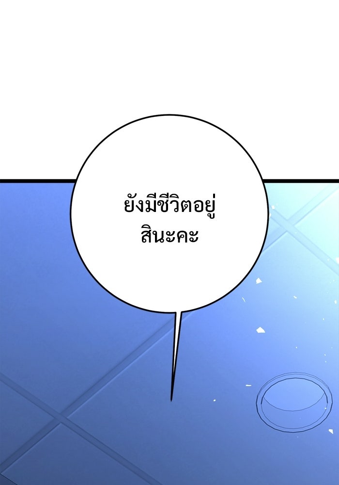 ราชินีนักบู๊ - หน้า 20