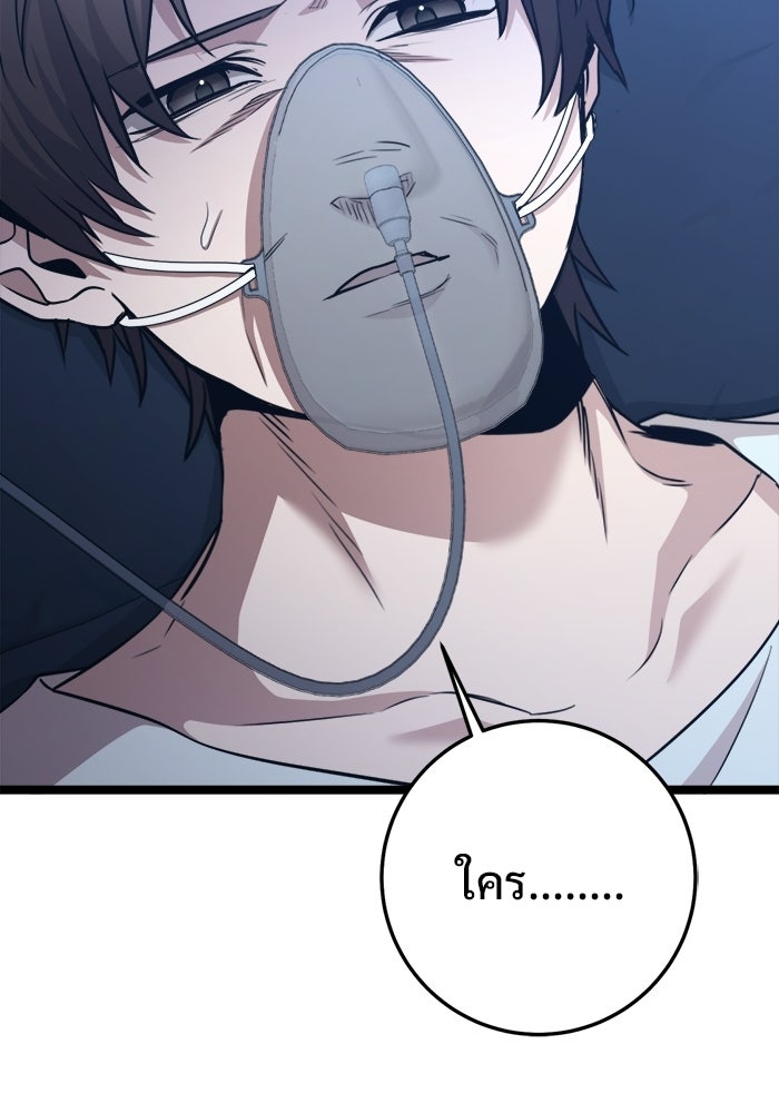 ราชินีนักบู๊ - หน้า 24