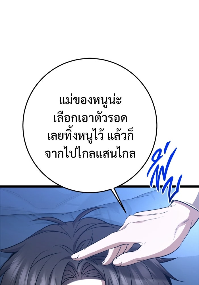ราชินีนักบู๊ - หน้า 49