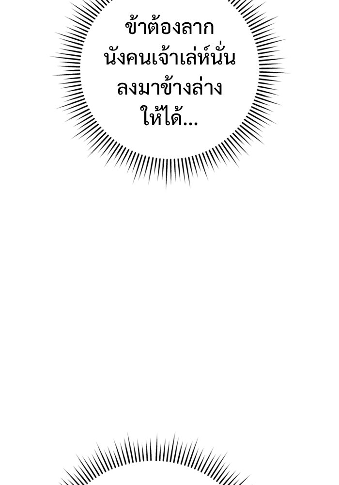ราชินีนักบู๊ - หน้า 139
