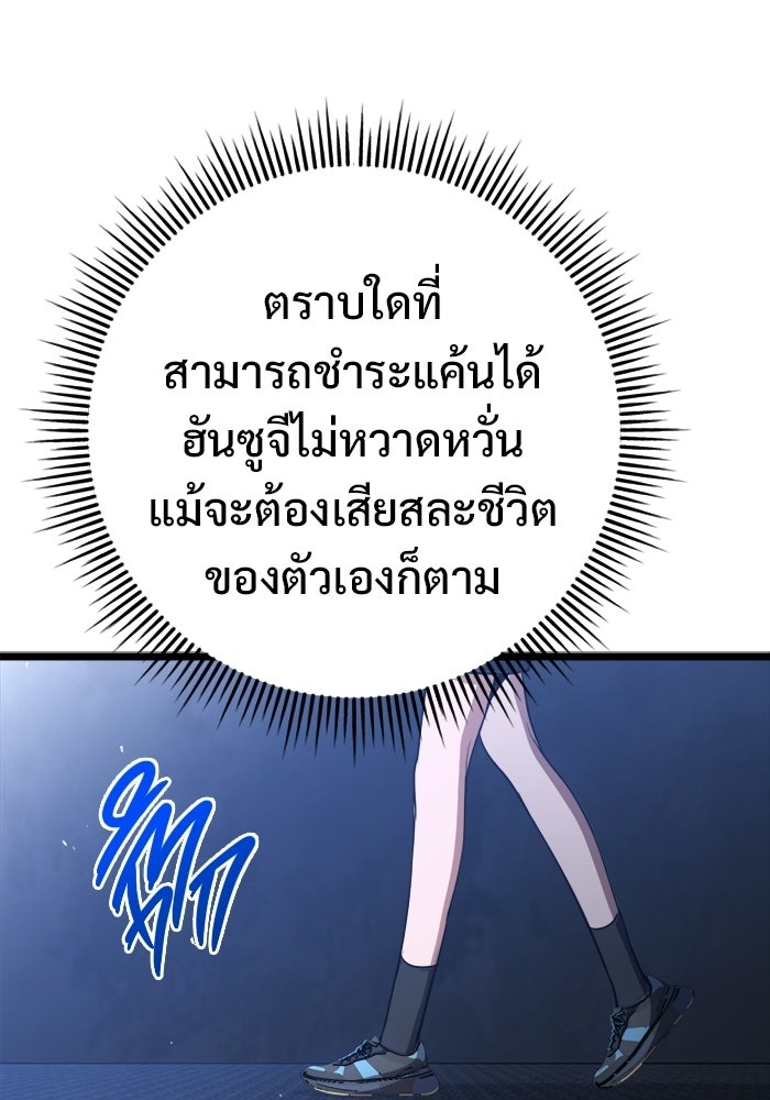 ราชินีนักบู๊ - หน้า 73