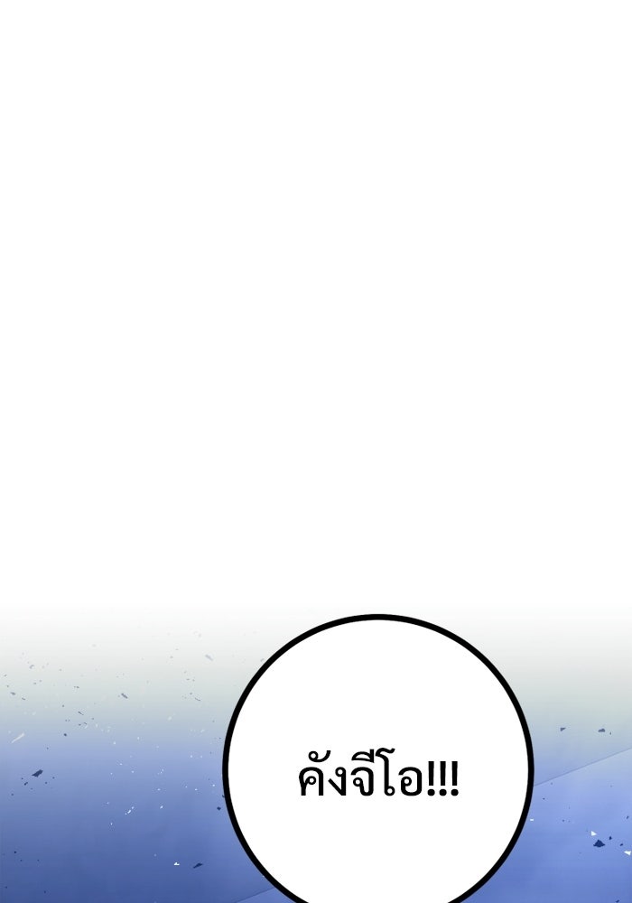 ราชินีนักบู๊ - หน้า 121