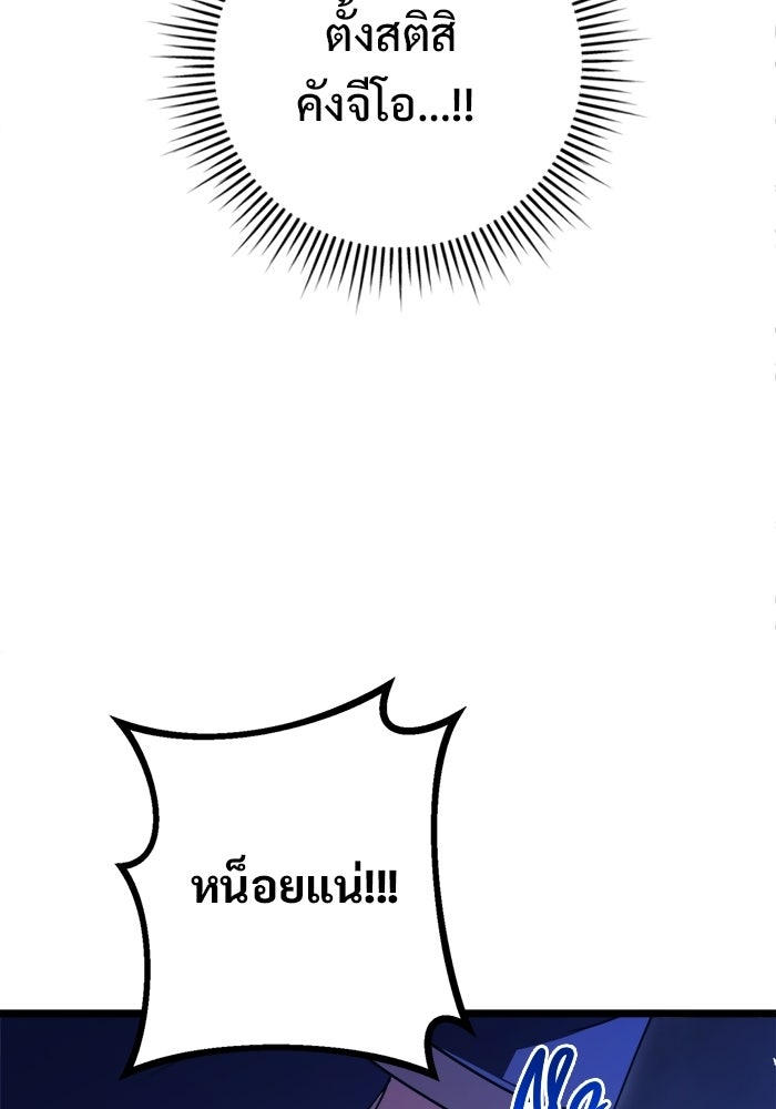 ราชินีนักบู๊ - หน้า 32
