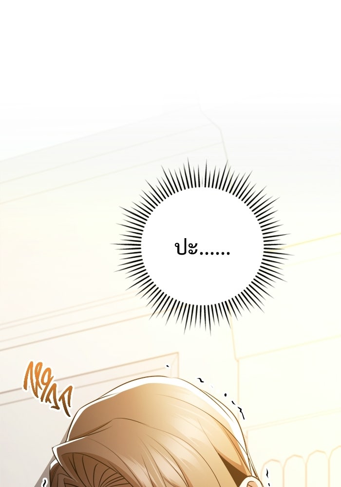 ราชินีนักบู๊ - หน้า 103