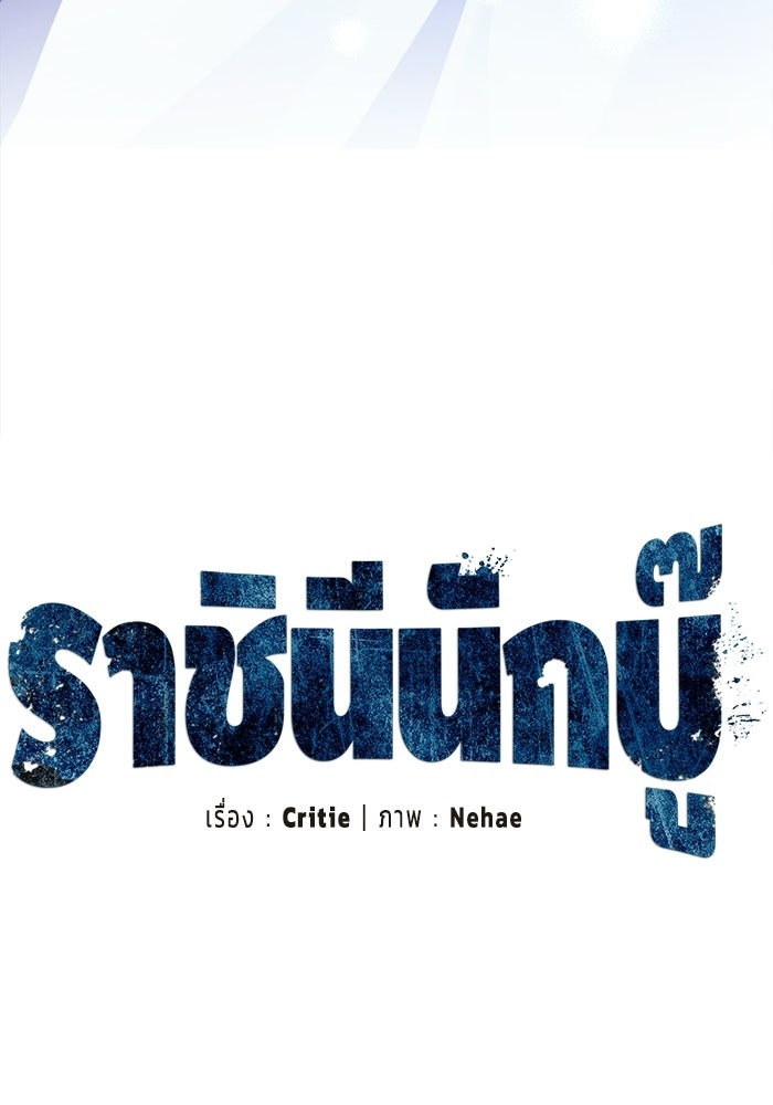 ราชินีนักบู๊ - หน้า 32