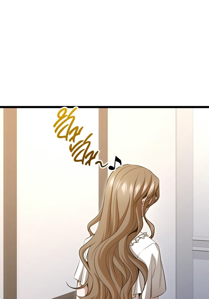 ราชินีนักบู๊ - หน้า 73