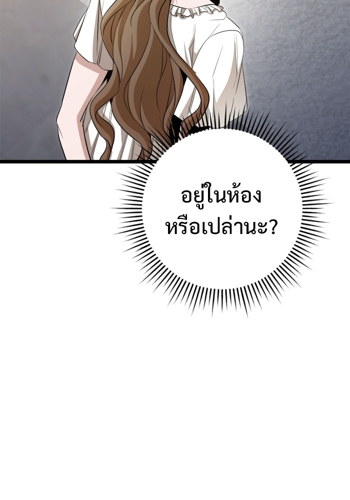 ราชินีนักบู๊ - หน้า 77