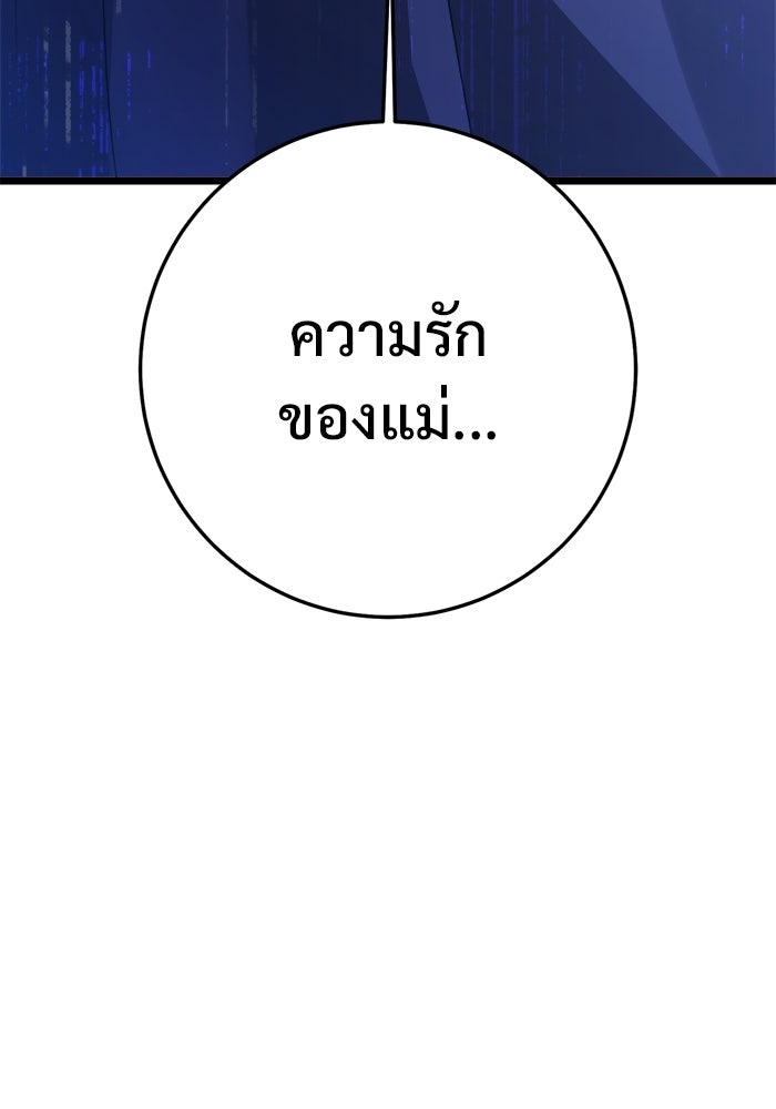 ราชินีนักบู๊ - หน้า 179