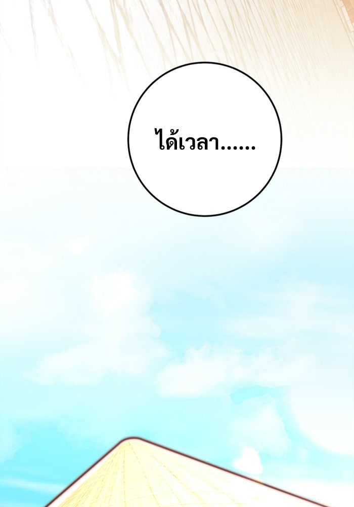 ราชินีนักบู๊ - หน้า 142