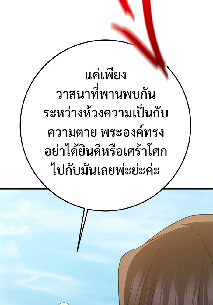 ราชินีนักบู๊ - หน้า 156