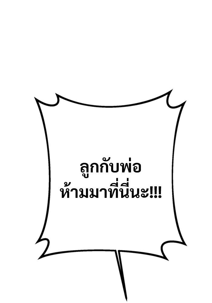 ราชินีนักบู๊ - หน้า 16