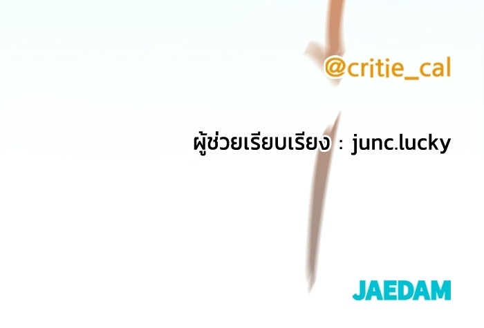 ราชินีนักบู๊ - หน้า 199