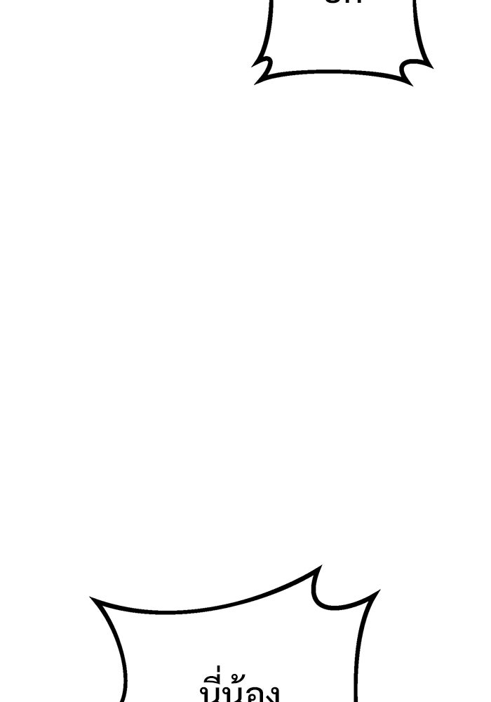 ราชินีนักบู๊ - หน้า 52