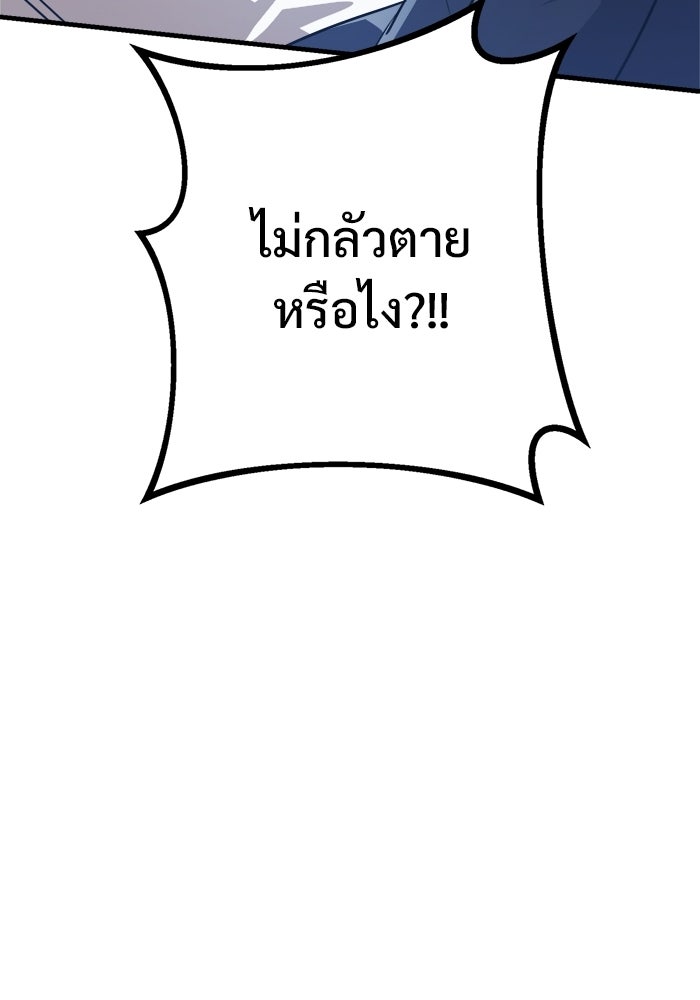 ราชินีนักบู๊ - หน้า 55