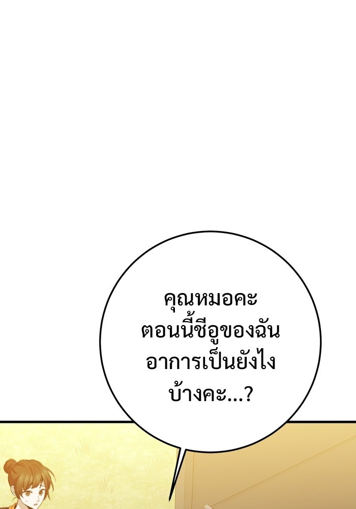 ราชินีนักบู๊ - หน้า 8