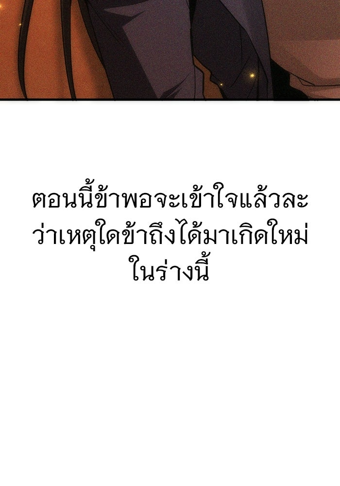ราชินีนักบู๊ - หน้า 66
