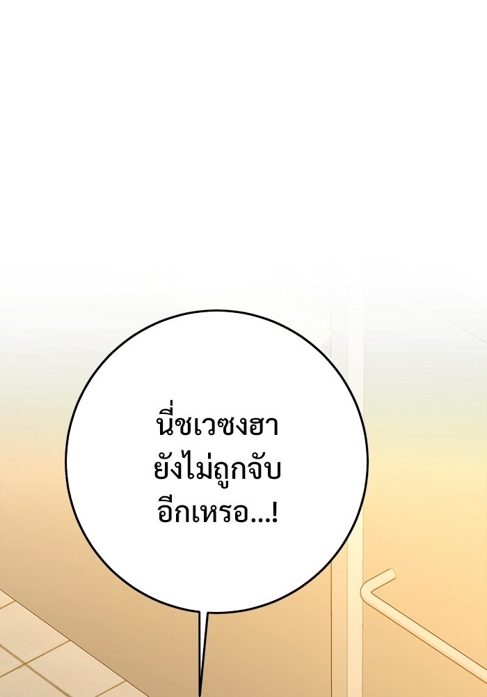 ราชินีนักบู๊ - หน้า 111