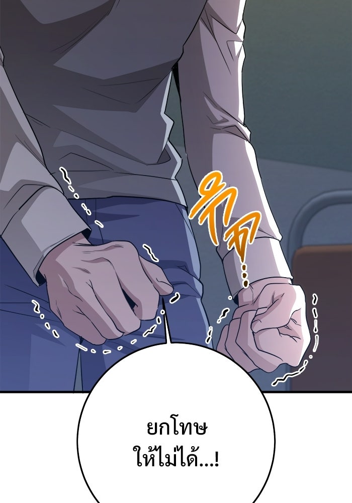 ราชินีนักบู๊ - หน้า 118