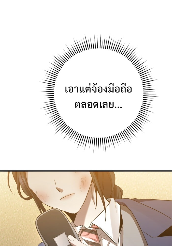 ราชินีนักบู๊ - หน้า 122