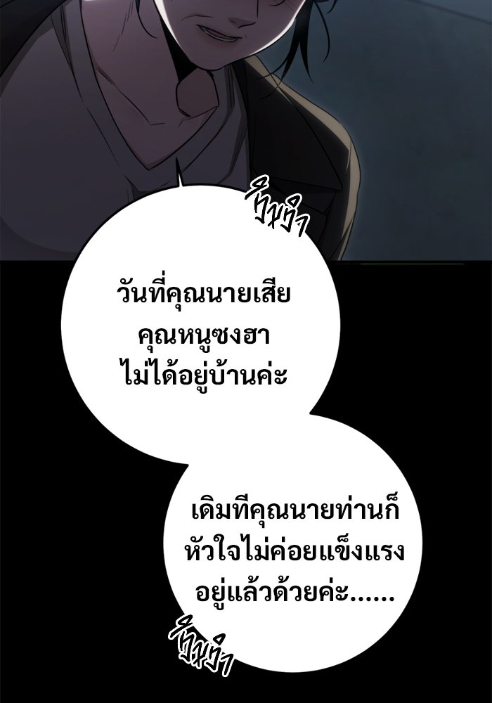 ราชินีนักบู๊ - หน้า 55