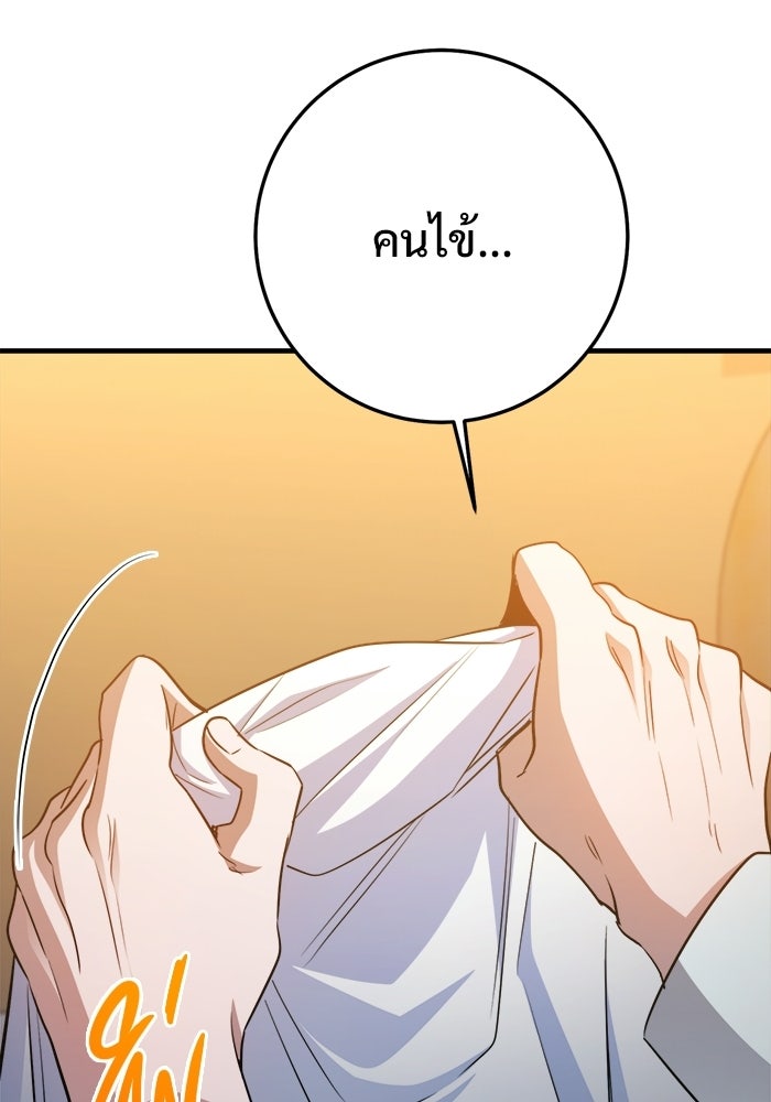 ราชินีนักบู๊ - หน้า 72
