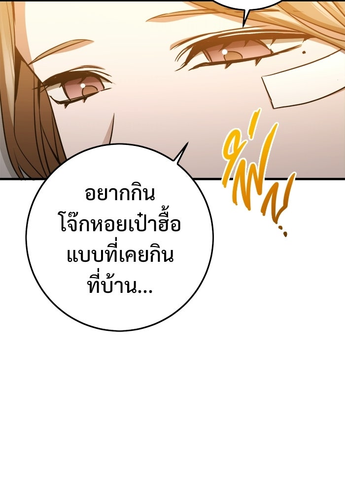 ราชินีนักบู๊ - หน้า 90