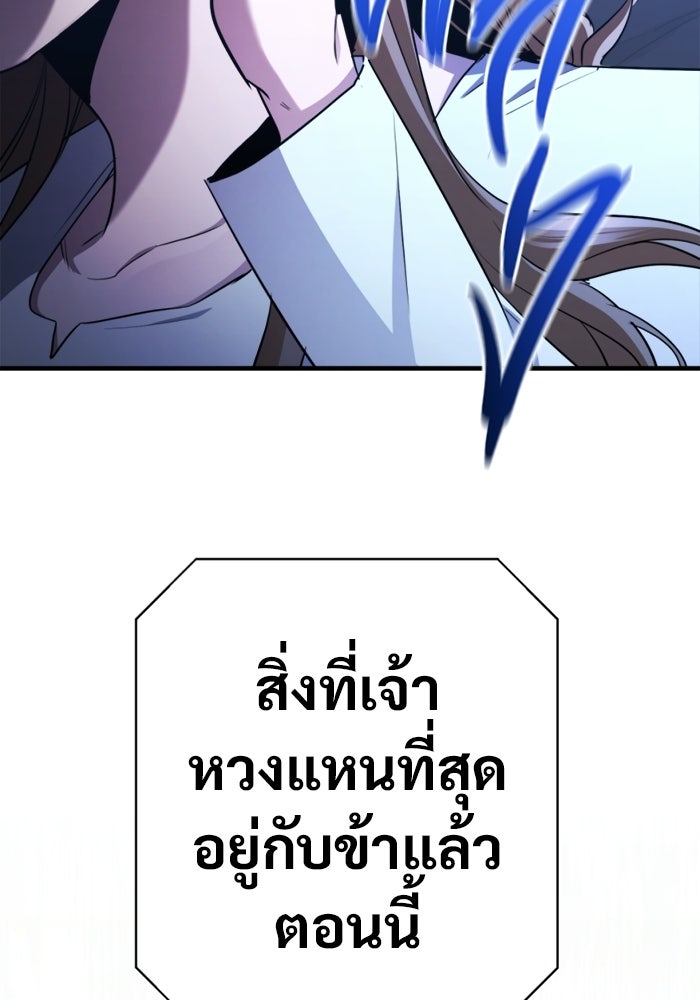 ราชินีนักบู๊ - หน้า 11