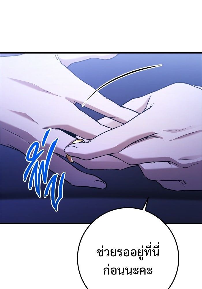 ราชินีนักบู๊ - หน้า 112