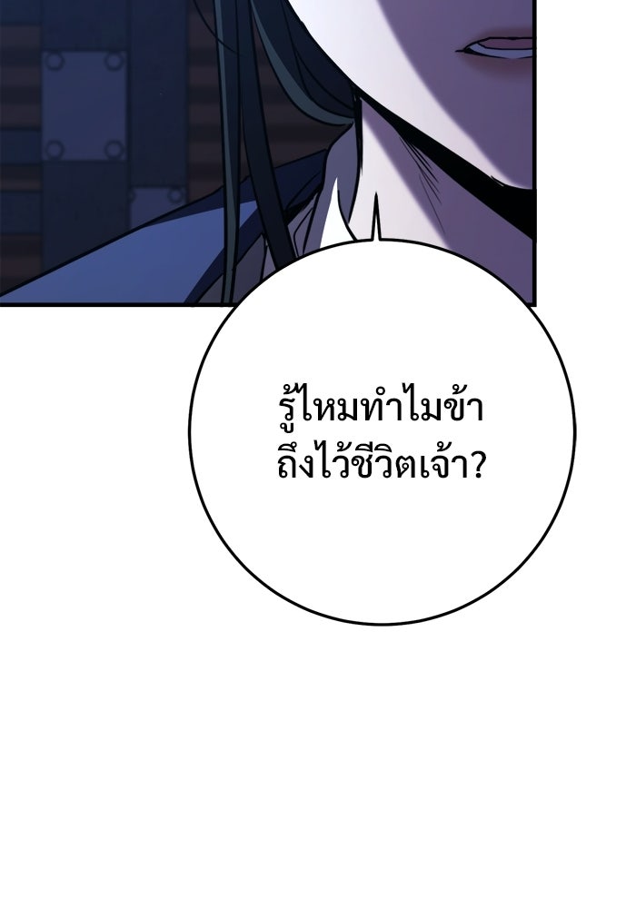 ราชินีนักบู๊ - หน้า 137