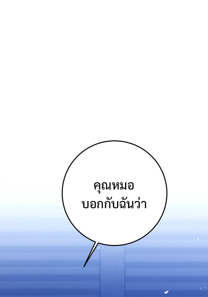 ราชินีนักบู๊ - หน้า 149