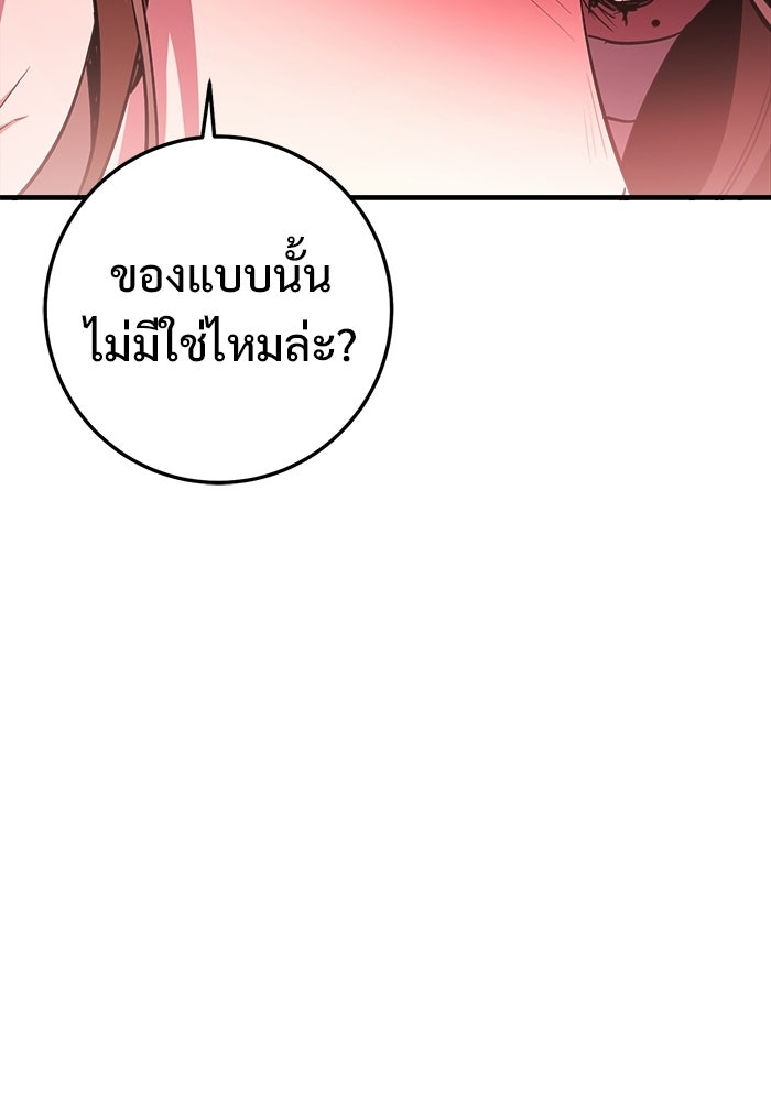 ราชินีนักบู๊ - หน้า 162