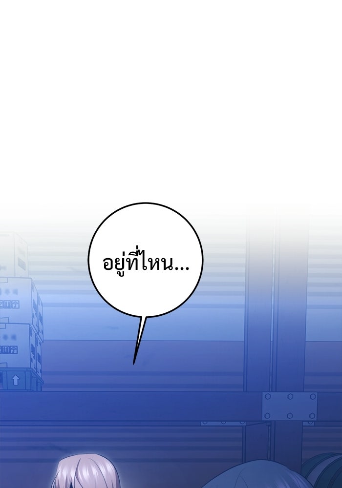 ราชินีนักบู๊ - หน้า 170