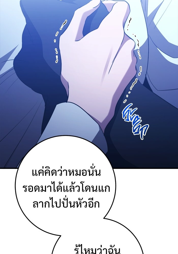 ราชินีนักบู๊ - หน้า 192