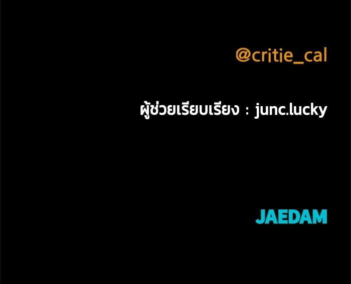 ราชินีนักบู๊ - หน้า 248