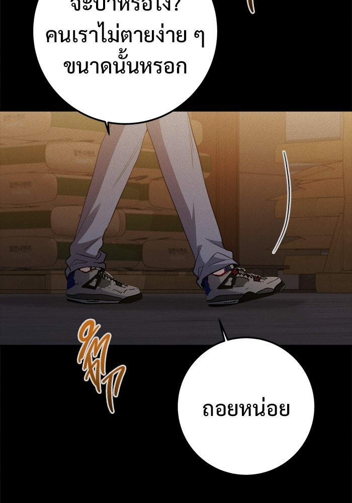 ราชินีนักบู๊ - หน้า 48
