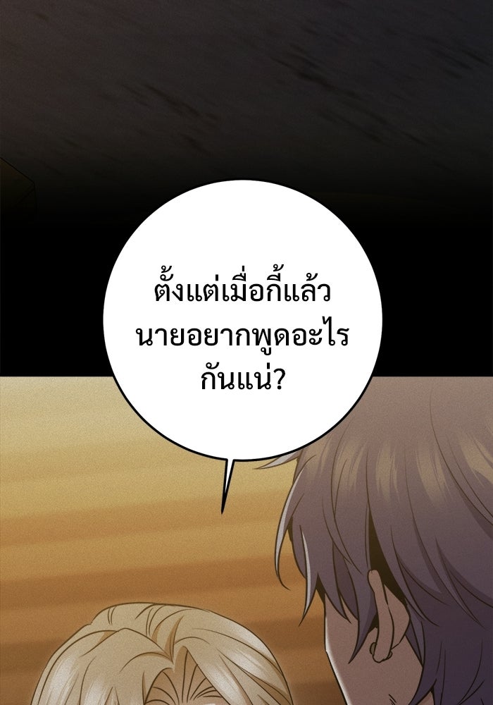 ราชินีนักบู๊ - หน้า 66