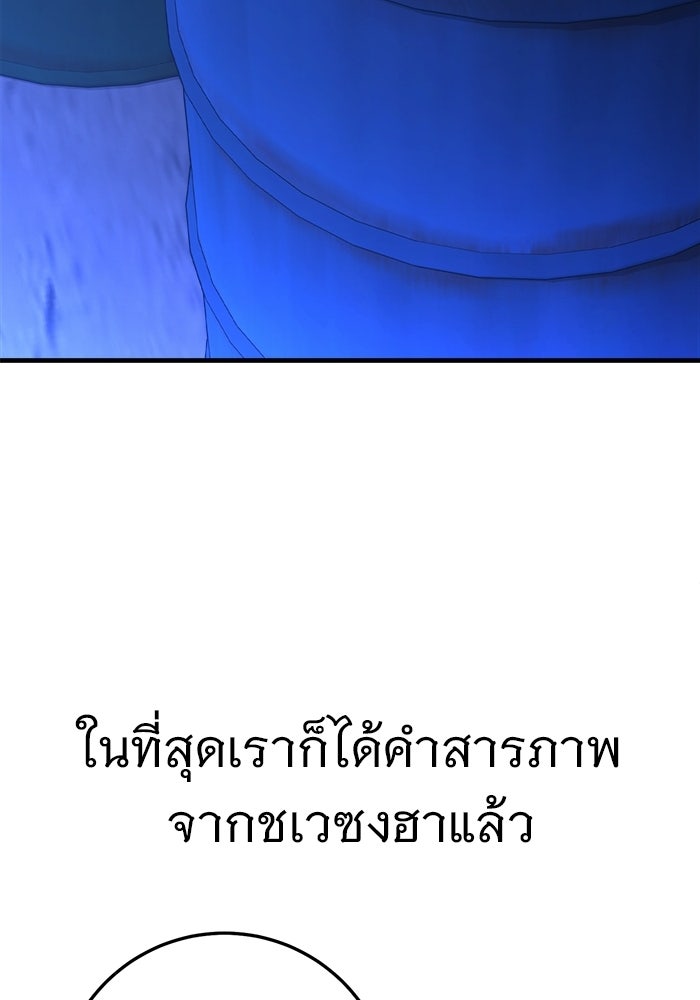 ราชินีนักบู๊ - หน้า 152