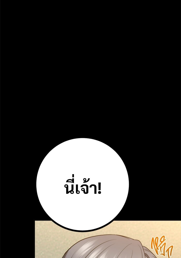 ราชินีนักบู๊ - หน้า 164