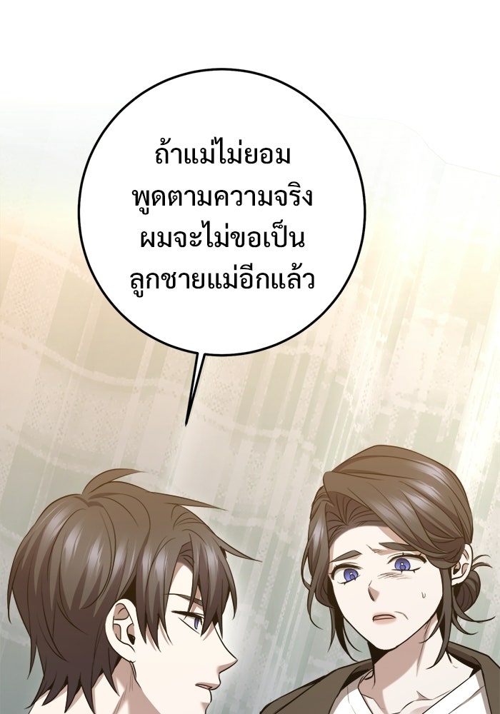 ราชินีนักบู๊ - หน้า 173