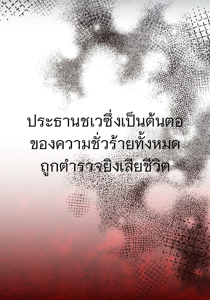 ราชินีนักบู๊ - หน้า 179