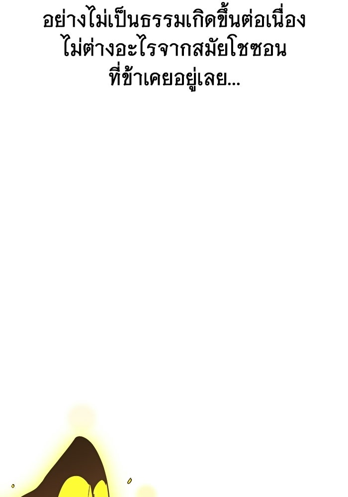ราชินีนักบู๊ - หน้า 202