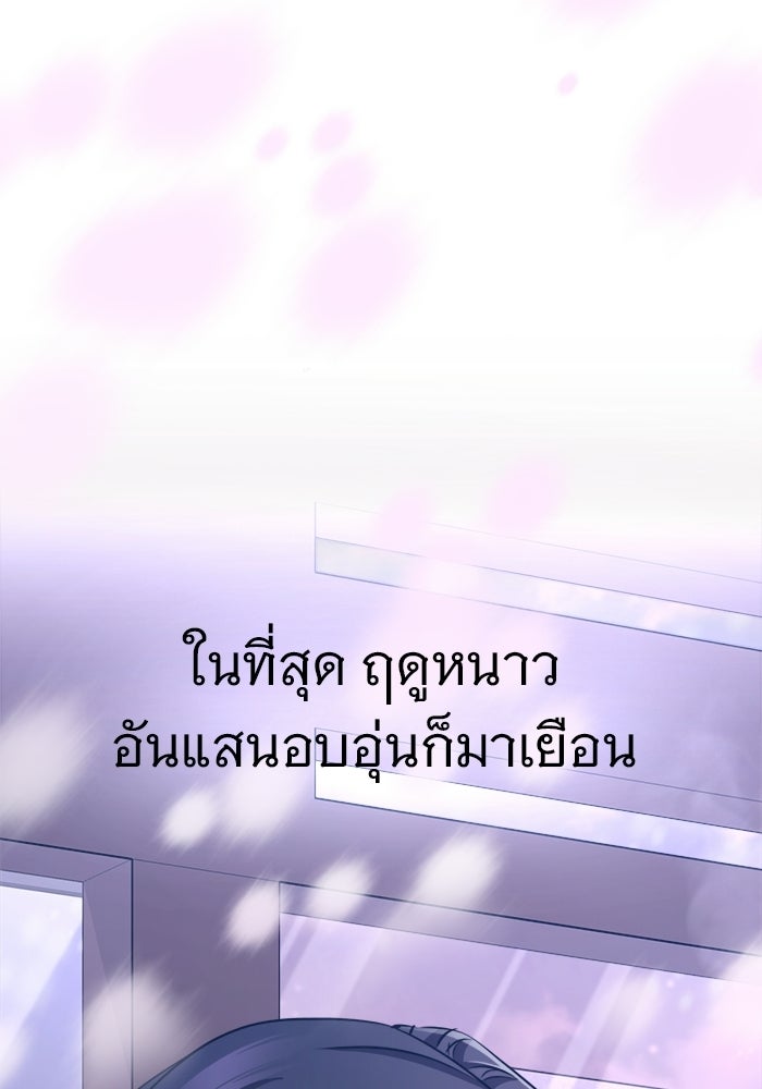 ราชินีนักบู๊ - หน้า 211