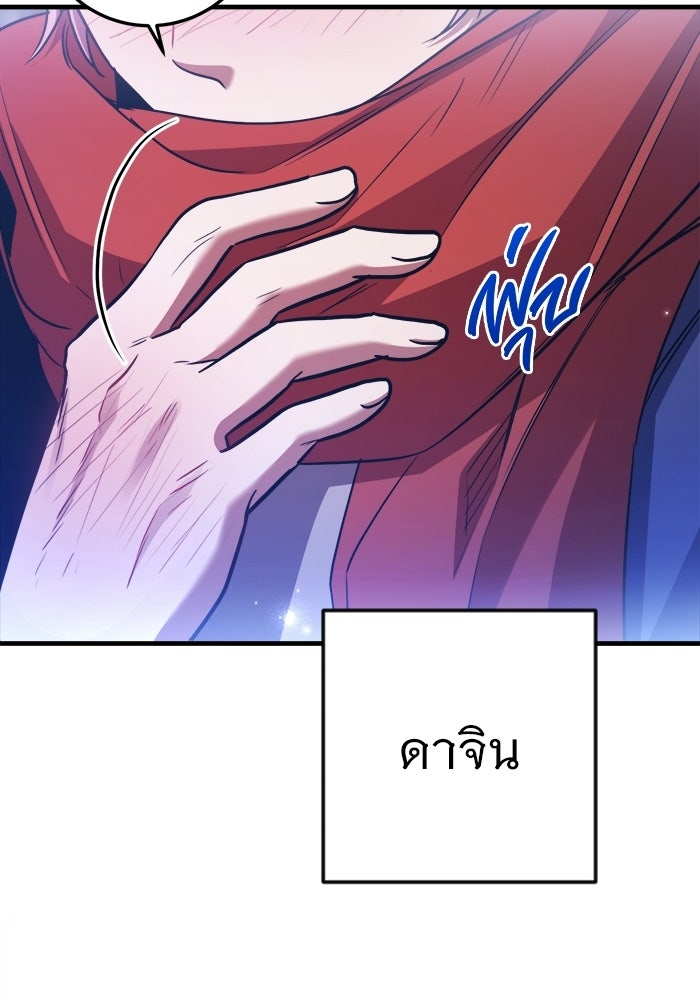 ราชินีนักบู๊ - หน้า 107