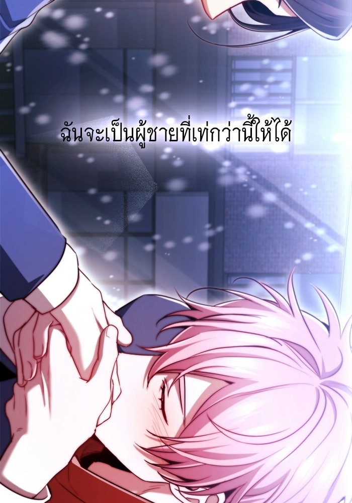 ราชินีนักบู๊ - หน้า 117
