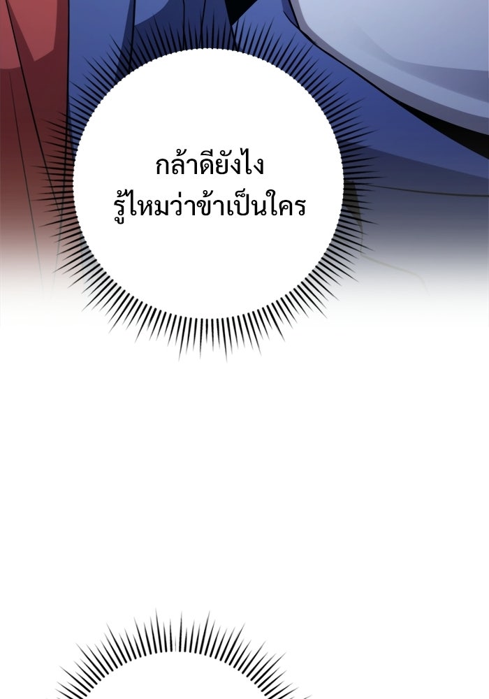 ราชินีนักบู๊ - หน้า 30