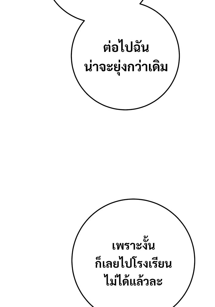 ราชินีนักบู๊ - หน้า 38