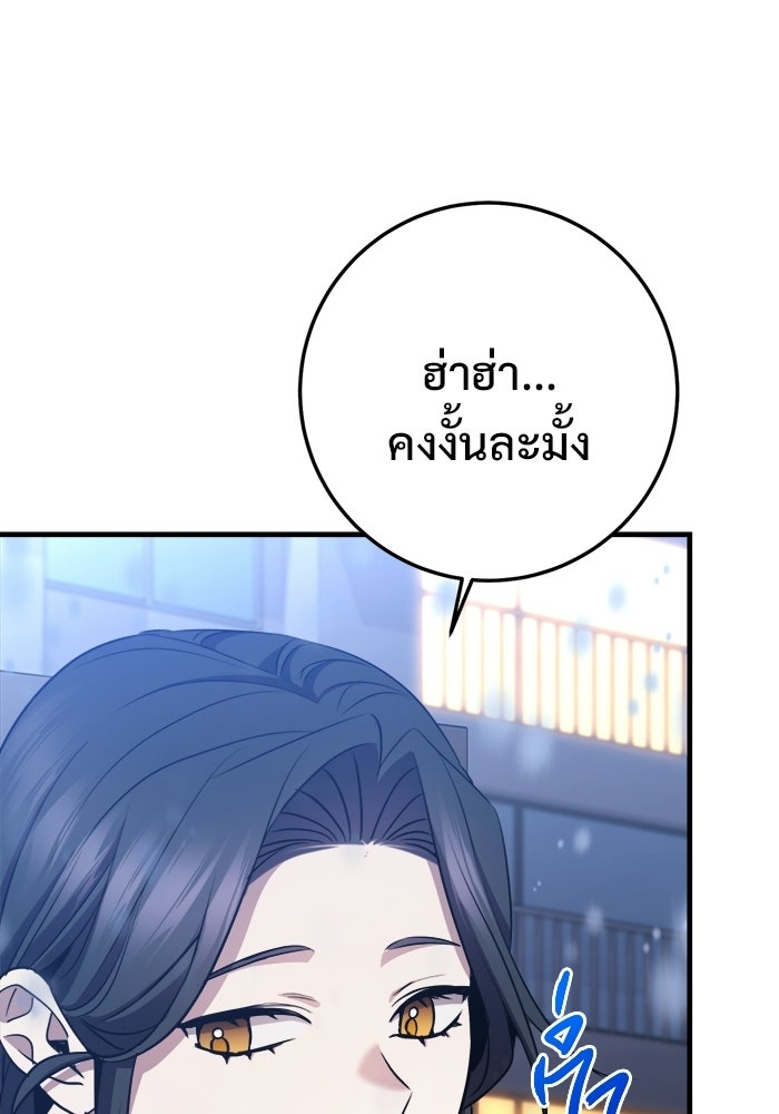 ราชินีนักบู๊ - หน้า 27