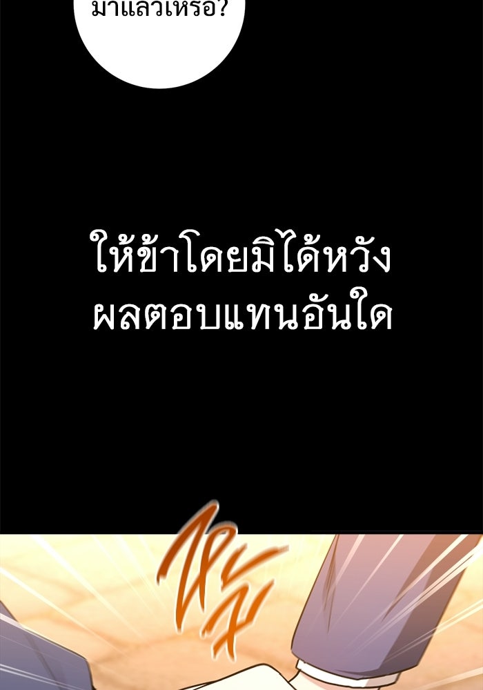 ราชินีนักบู๊ - หน้า 51